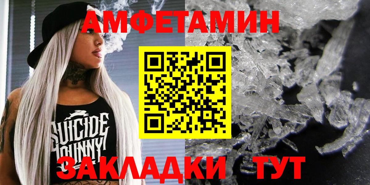 OMG зеркало  АМФ  Вход с VPN  АМФЕТАМИН Розовый  Томск 