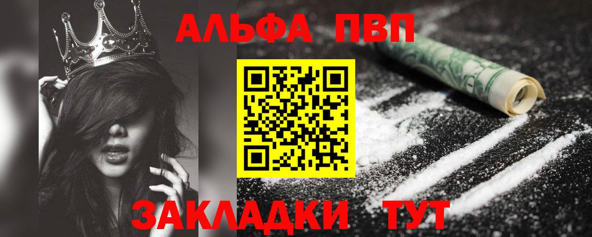 APVP крисы CK Томск