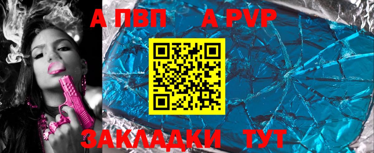 Томск  Альфа ПВП крисы CK  Alfa_PVP  Alpha PVP VHQ  Вход с VPN 