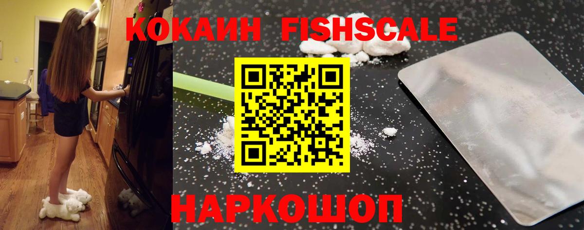 COCAIN Колумбийский Томск