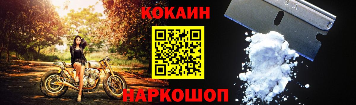 Cocaine Columbia  Вход с VPN  купить   Томск  Cocaine Боливия 