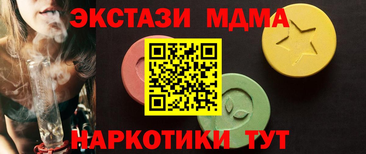 Ecstasy MDMA  Ecstasy  Томск  ЭКСТАЗИ Punisher  Вход с VPN 