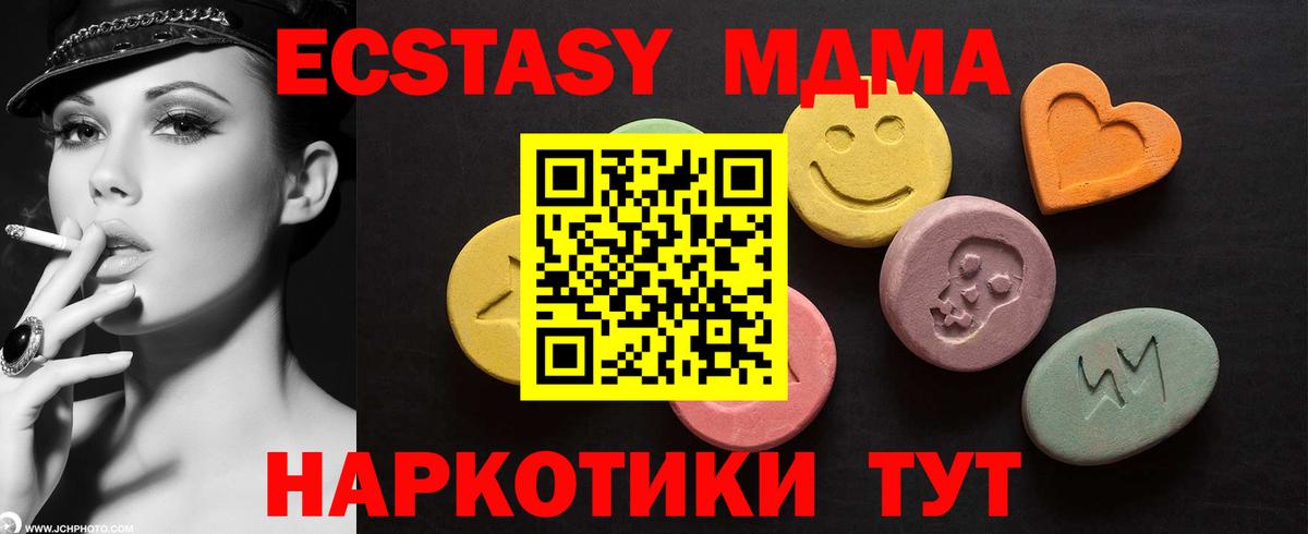 ЭКСТАЗИ 250 мг Томск