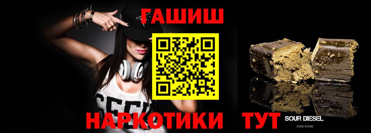 Гашиш hashish Томск