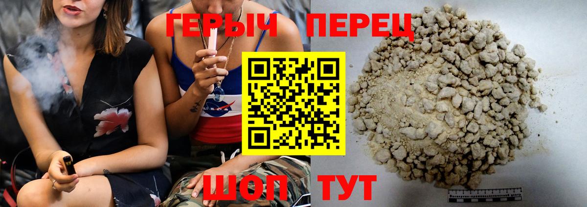 Героин герыч  Вход с VPN  Томск 