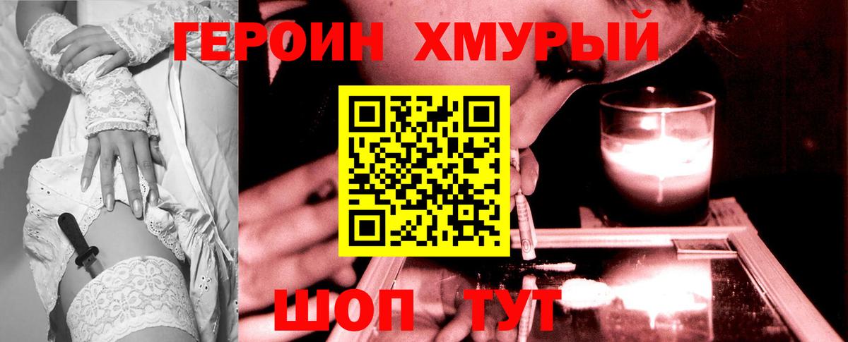 ГЕРОИН Афган Томск