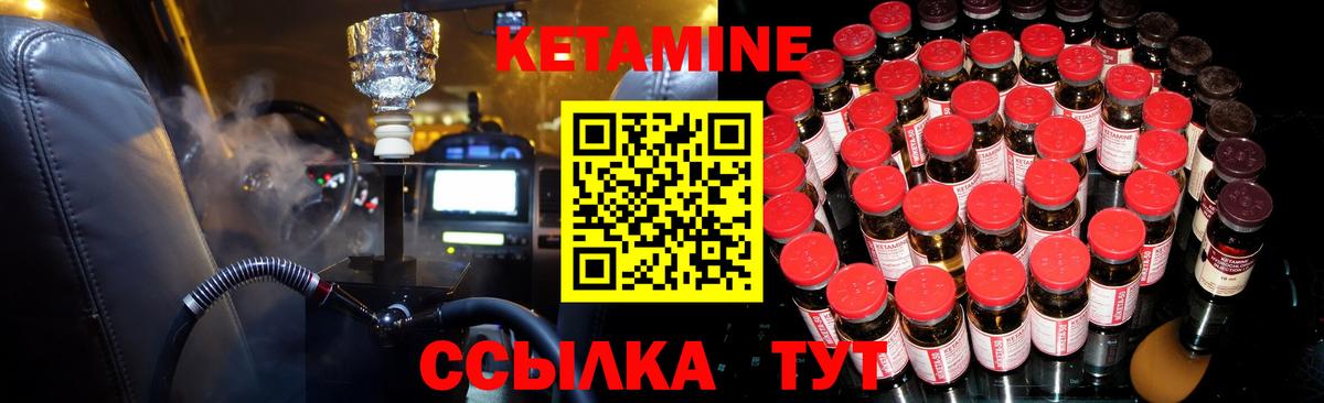 КЕТАМИН ketamine  Вход с VPN  Томск 