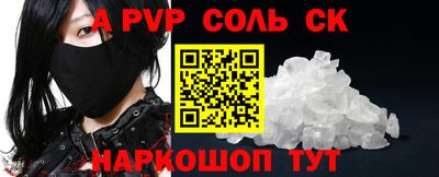 ALPHA-PVP Новодвинск
