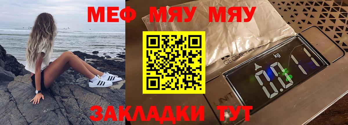 Мефедрон  Вход с VPN  Томск  Меф VHQ 
