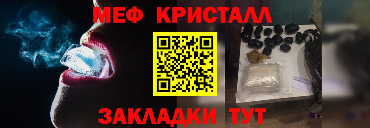 МЕФ мука Томск