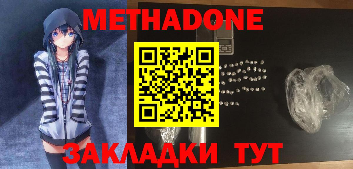 МЕТАДОН мёд  omg как войти  Томск  МЕТАДОН белоснежный  Вход с VPN 