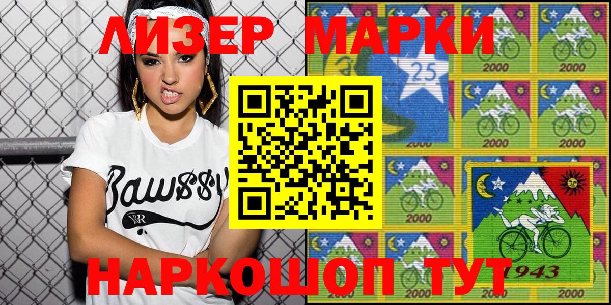 Томск  Марки NBOMe 1500мкг  Вход с VPN 