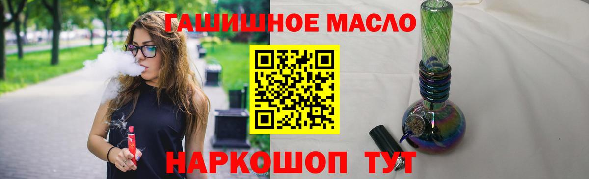 ТГК жижа Томск