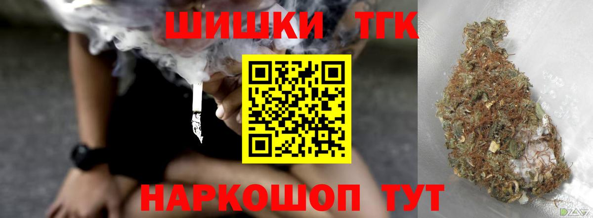 Томск  Бошки марихуана OG Kush  Канабис THC 21%  Шишки марихуана сатива  Вход с VPN 